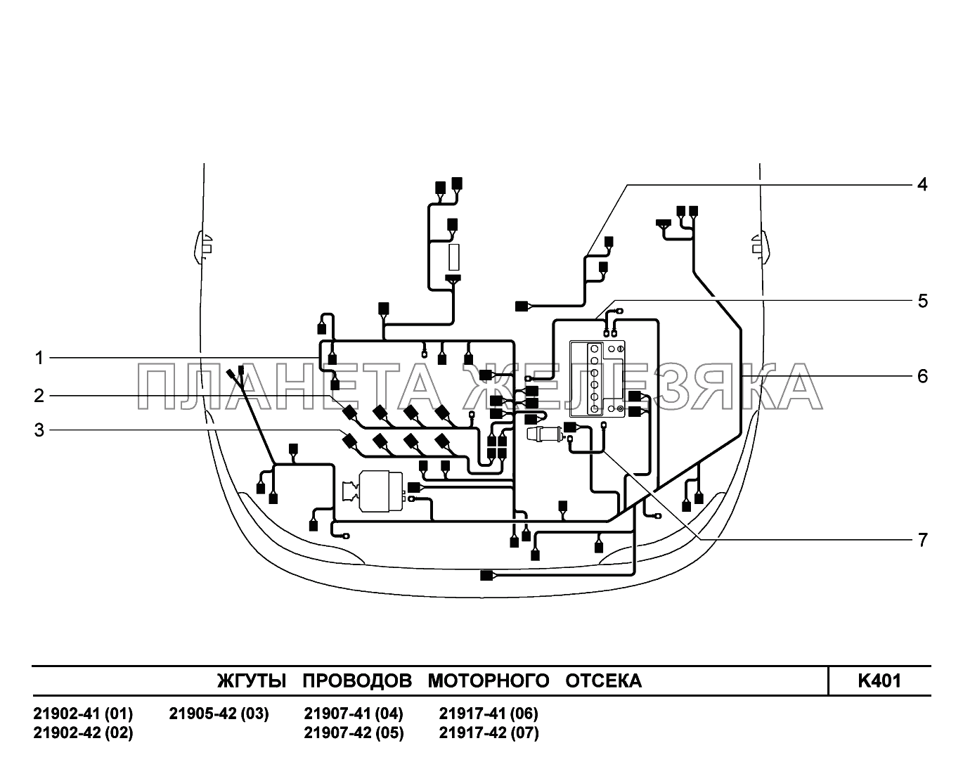 K401. Жгуты проводов моторного отсека Lada Granta-2190