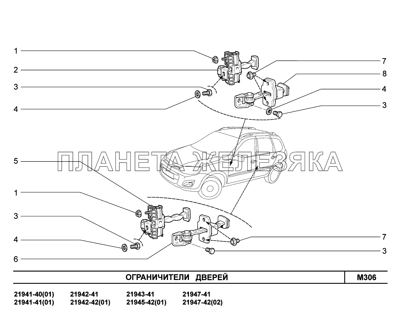 M306. Ограничители дверей Lada Kalina New 2194