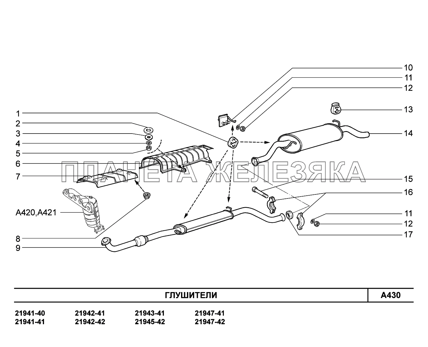 A430. Глушители Lada Kalina New 2194