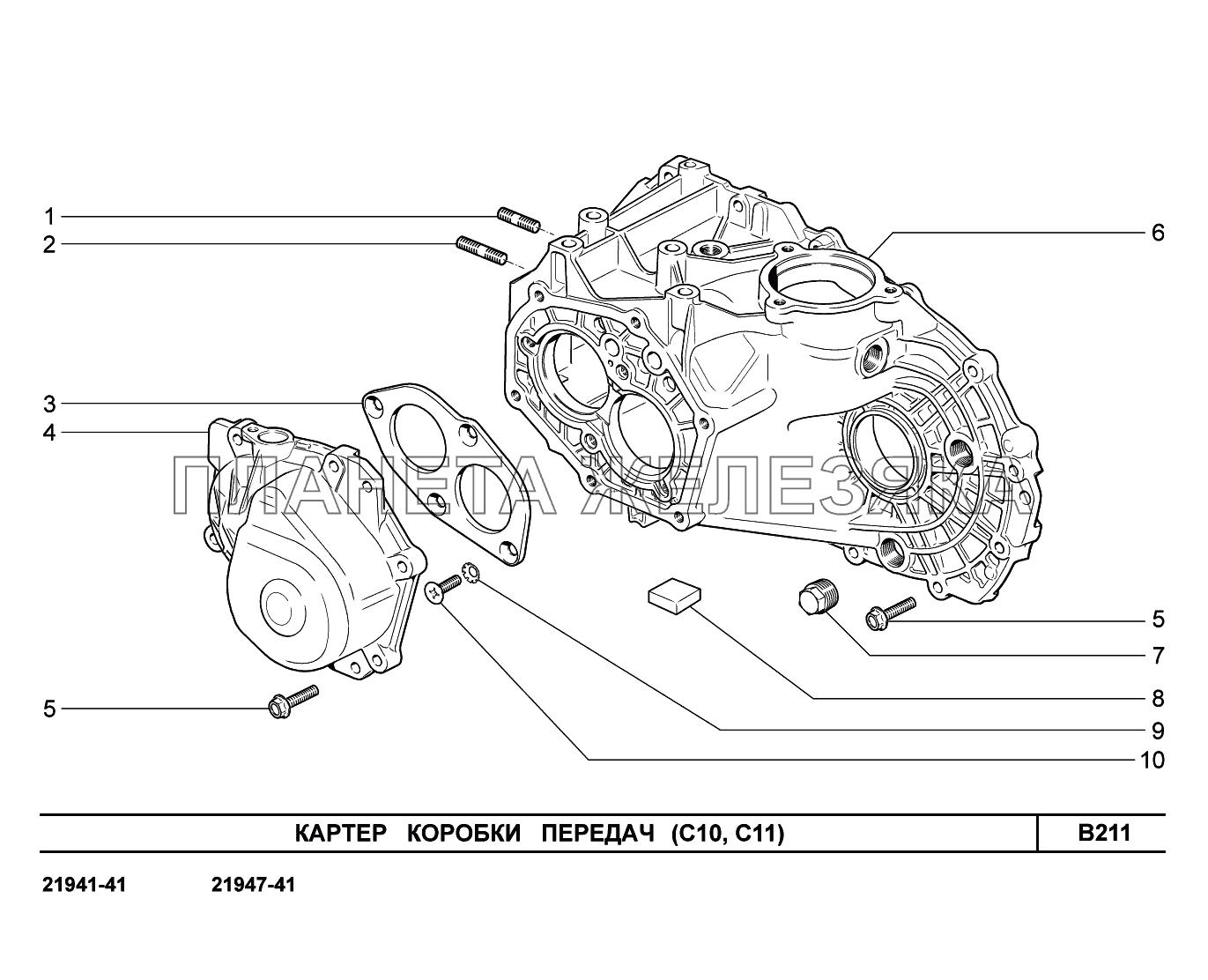 B211. Картер коробки передач Lada Kalina New 2194