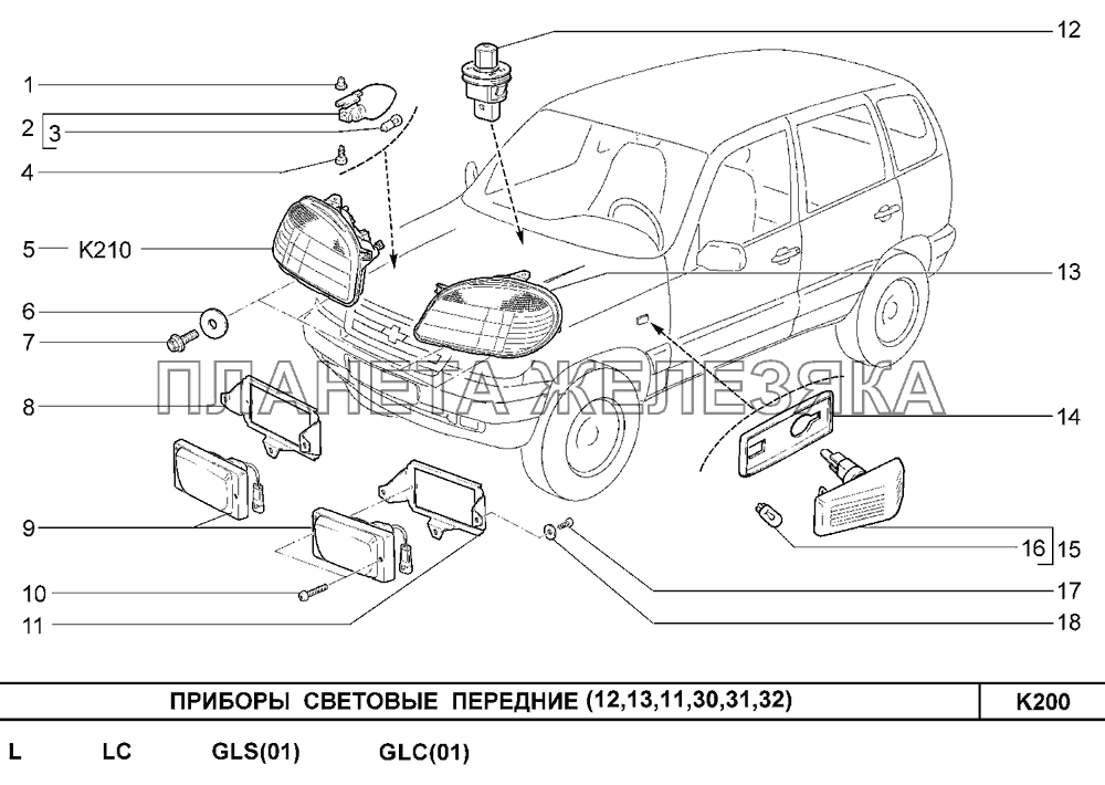 Купить Детали На Ниву Шевроле