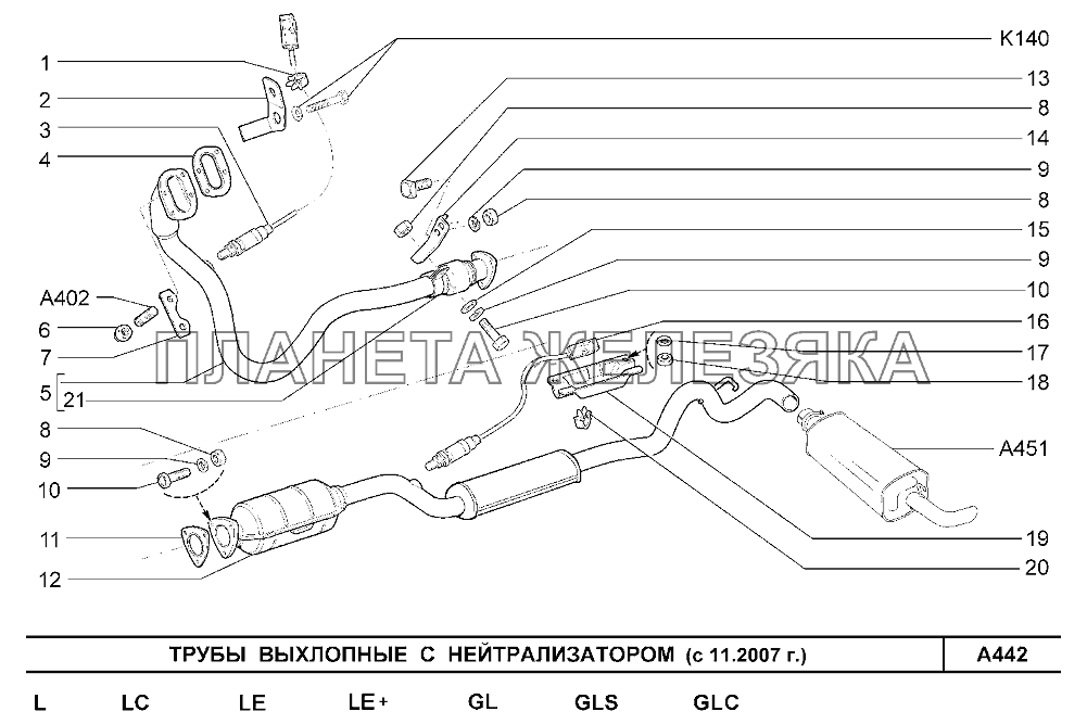 Купить Резонатор На Ниву Шевроле 14 Года