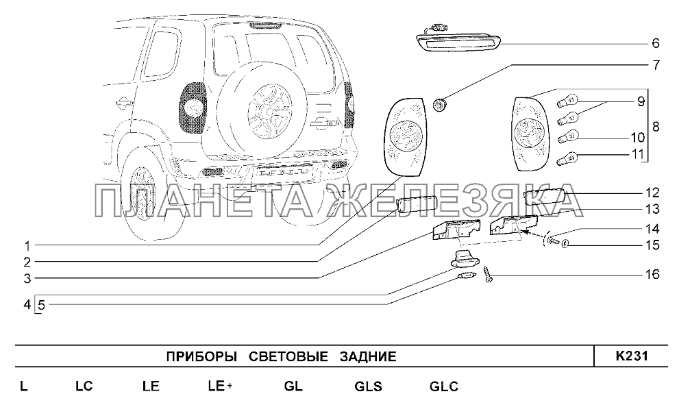 Схема подключения задних фонарей нива