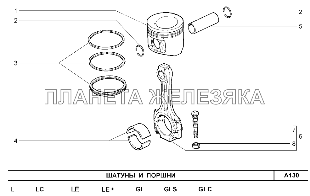 Шатуны и поршни Шевроле Нива-1,7