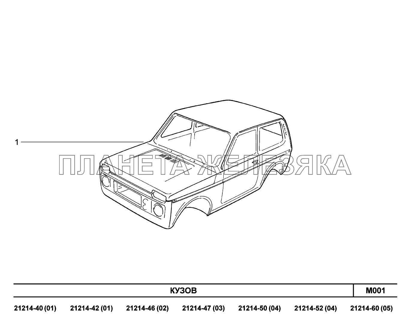 M001. Кузов Lada 4x4 Urban