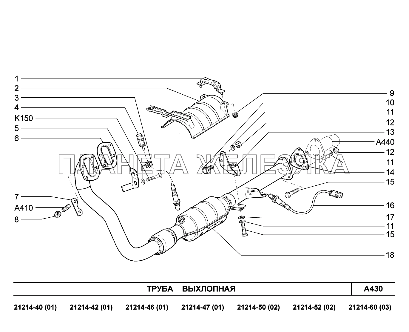 Катализатор ваз 21214