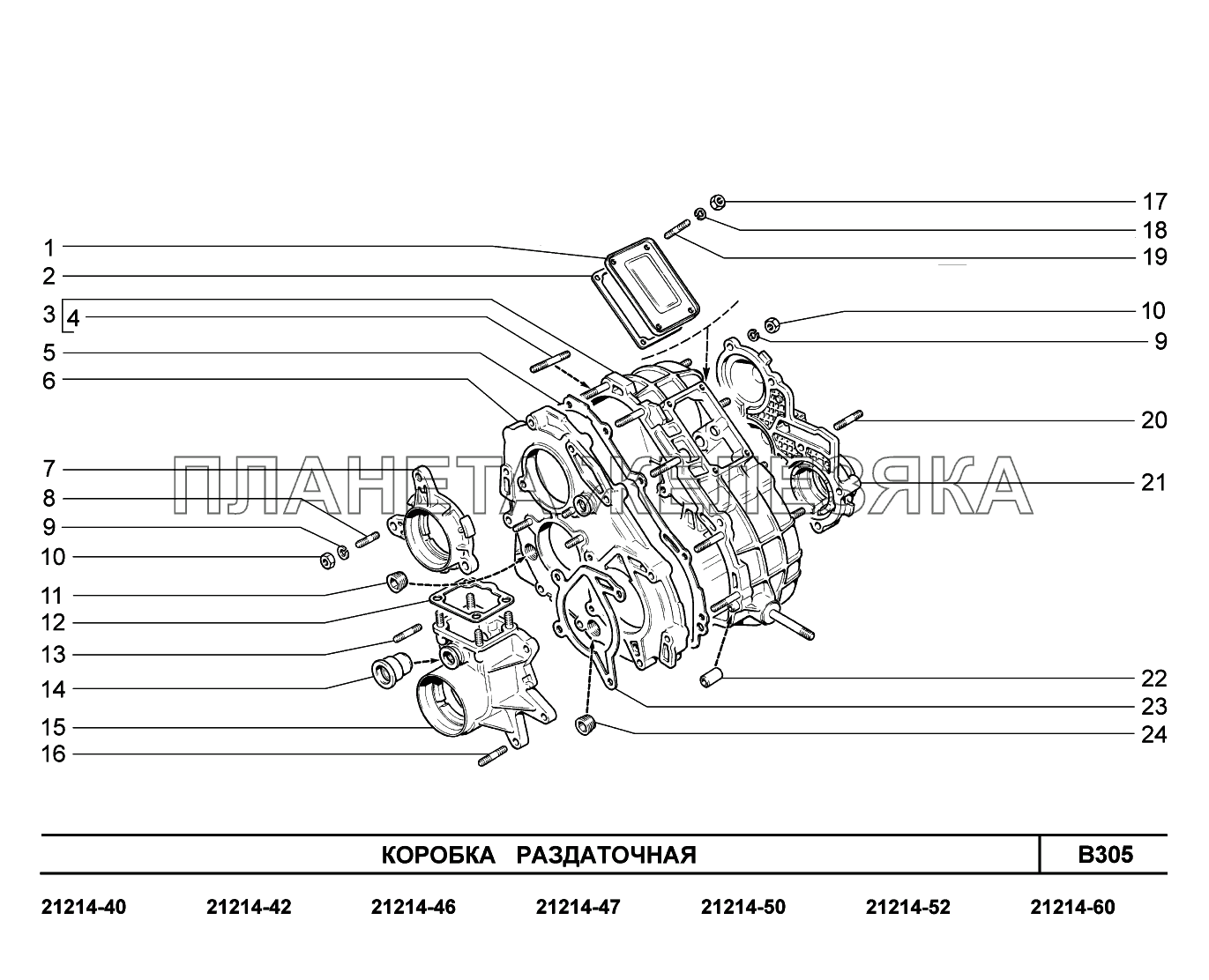 B305. Коробка раздаточная Lada 4x4 Urban