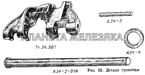 Детали гусеницы ДТ-75М