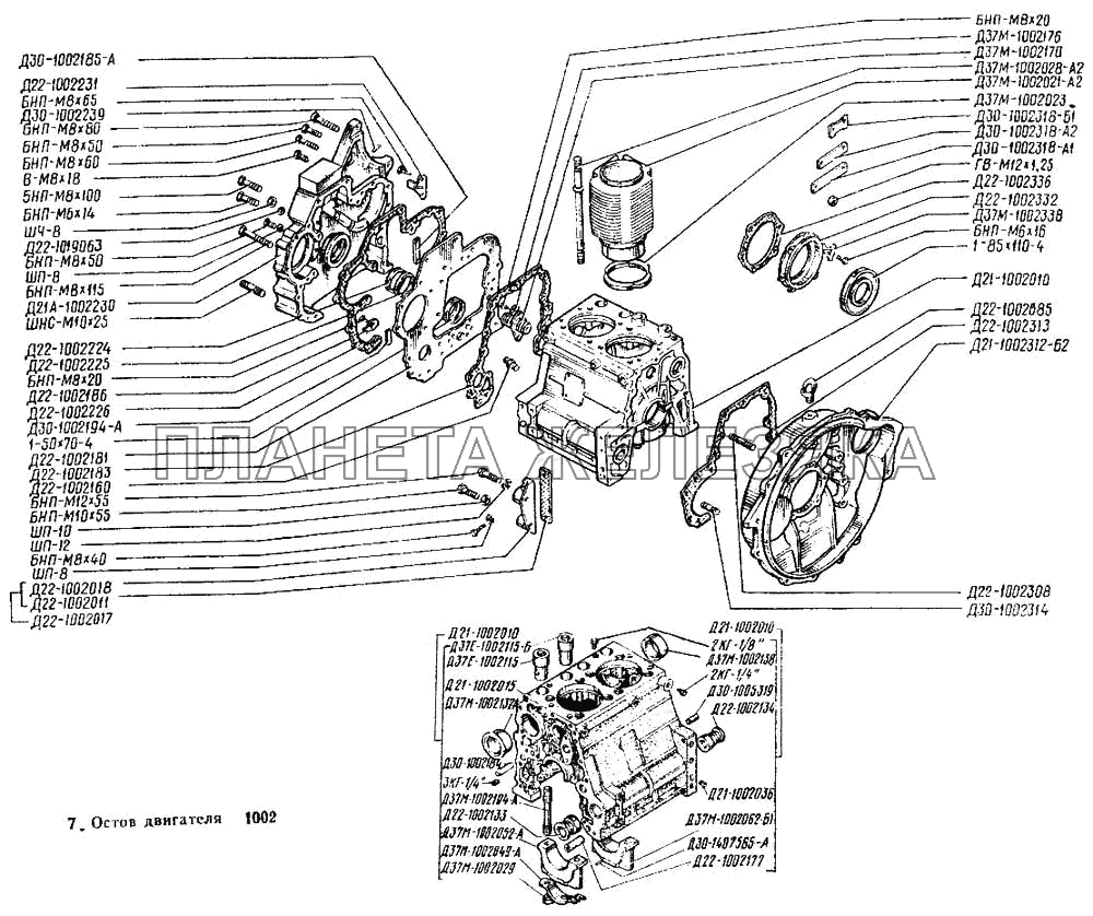 Остов двигателя Т-25А