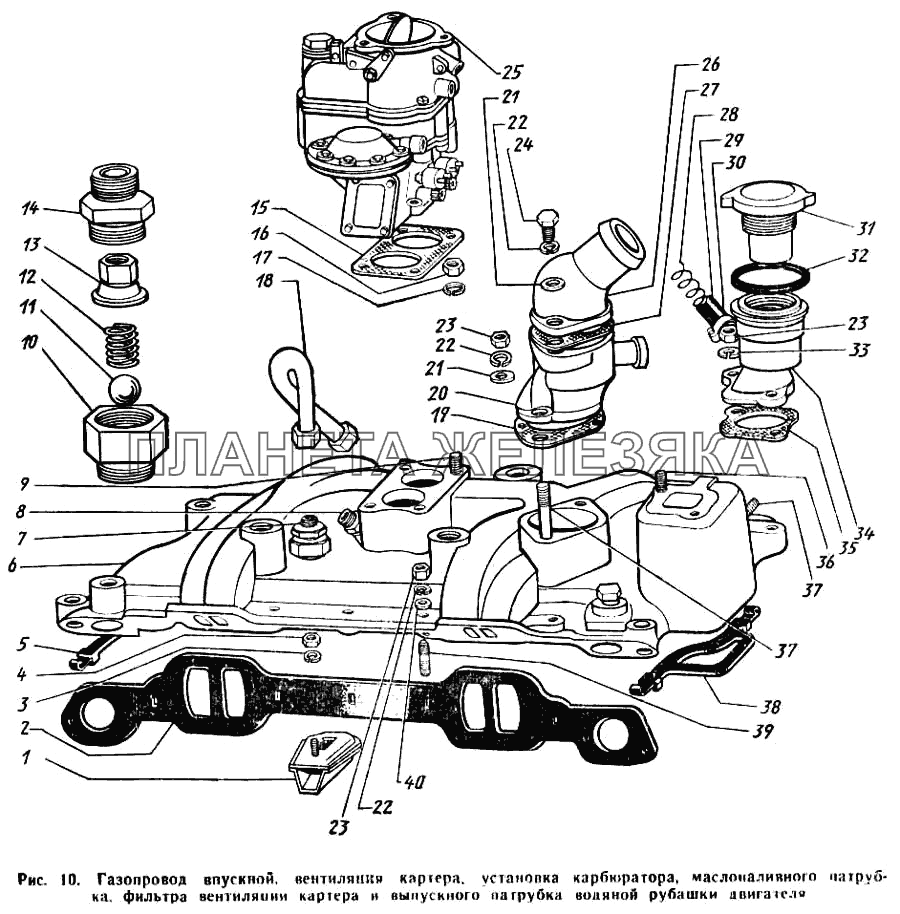 Газопровод впускной, вентиляция картера, установка карбюратора ЗИЛ-431410 Каталог 1989 г.
