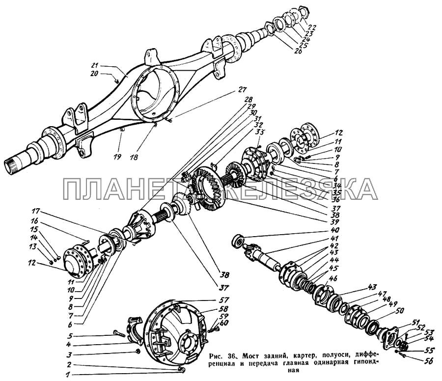 Мост задний, картер, полуоси, дифференциал и передача главная одинарная гипоидная ЗИЛ-431410 Каталог 1989 г.