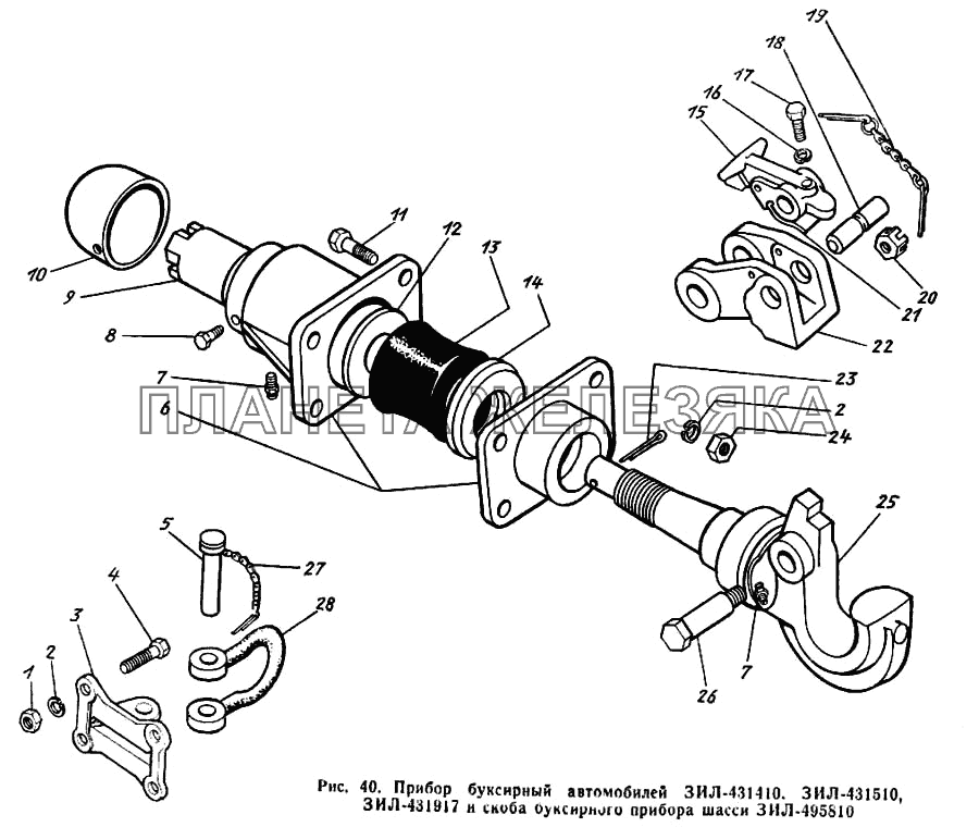 Прибор буксирный автомобилей ЗИЛ-431410, ЗИЛ-431510, ЗИЛ-431917 и скоба буксирного прибора шасси ЗИЛ-495810 ЗИЛ-431410 Каталог 1989 г.