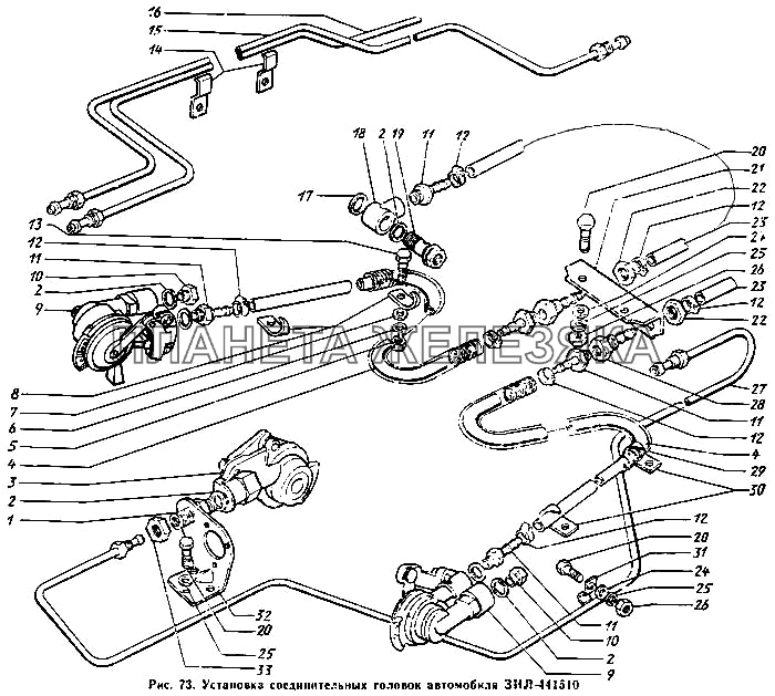 Установка соединительных головок автомобиля ЗИЛ-441510 ЗИЛ-431410 Каталог 1989 г.