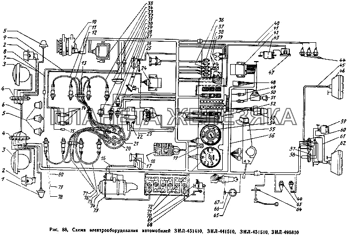 Схема электрооборудования автомобилей ЗИЛ-431410, ЗИЛ-44 1510, ЗИЛ-431510, ЗИЛ-495810 ЗИЛ-431410 Каталог 1989 г.