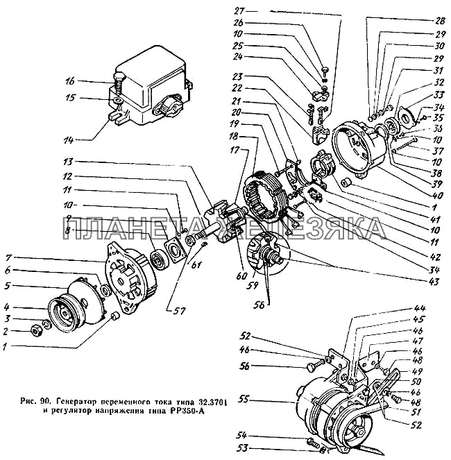 Генератор переменного тока типа 32.3701 и регулятор напряжения типа РР350-А ЗИЛ-431410 Каталог 1989 г.