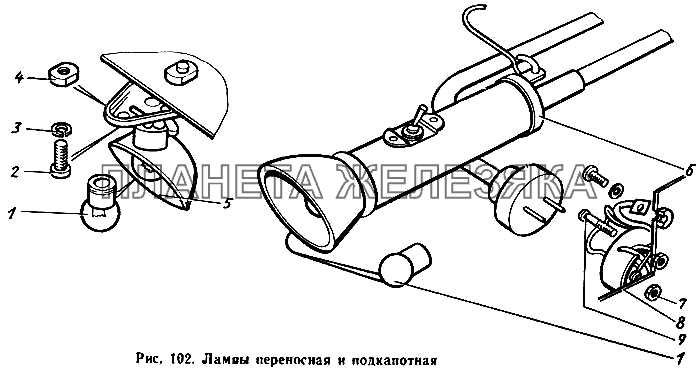 Лампы переносная и подкапотная ЗИЛ-431410 Каталог 1989 г.