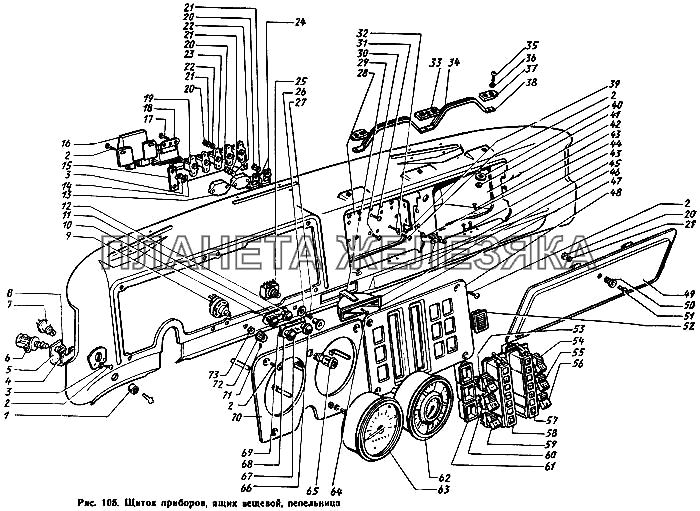 Щиток приборов, ящик вещевой, пепельница ЗИЛ-431410 Каталог 1989 г.