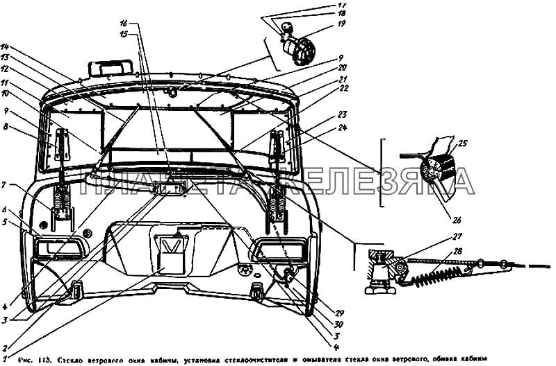 Стекло  ветрового окна  кабины, установка стеклоочистителя и омывателя стекла окна ветрового, обивка  кабины ЗИЛ-431410 Каталог 1989 г.