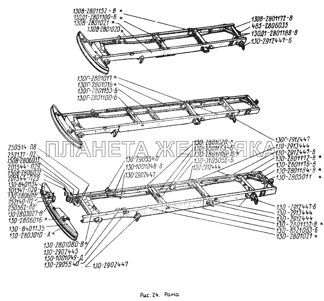 Рама ЗИЛ-431410 (130)