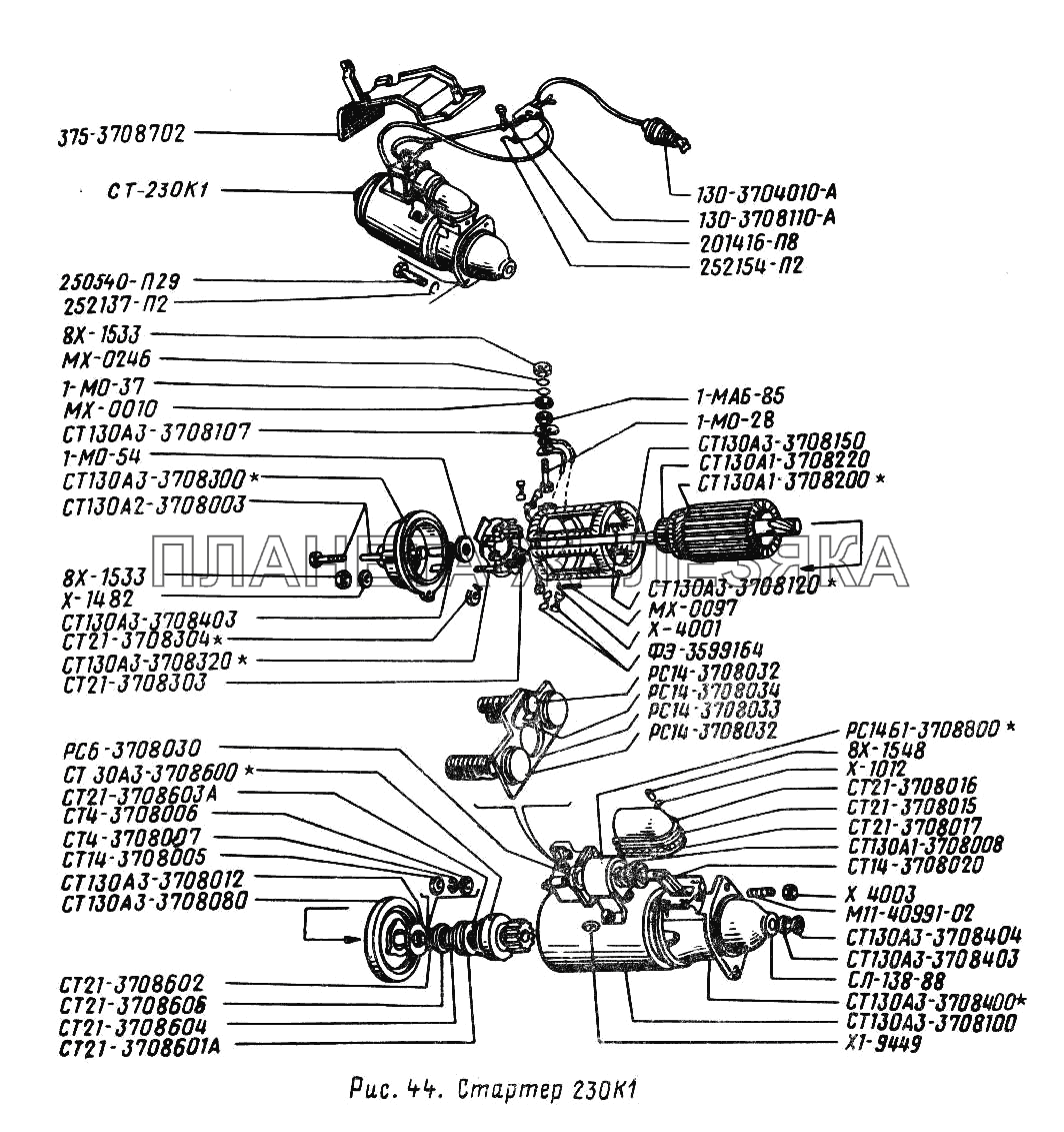 Стартер 230К1 ЗИЛ-431410 (130)
