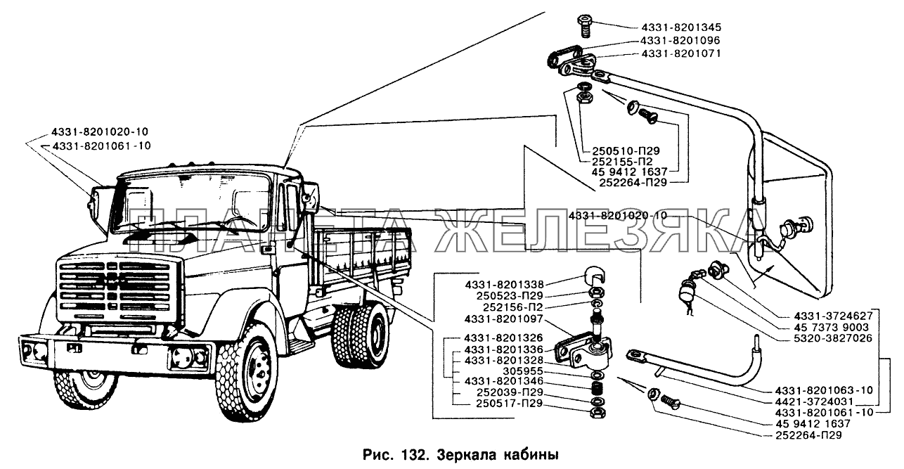 Зеркала кабины ЗИЛ-433110