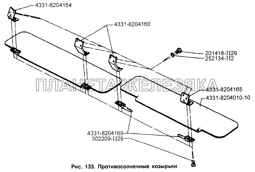 Противосолнечные козырьки ЗИЛ-433110