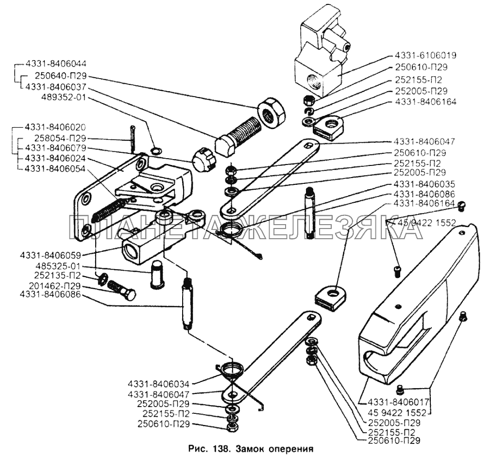 Замок оперения ЗИЛ-433110