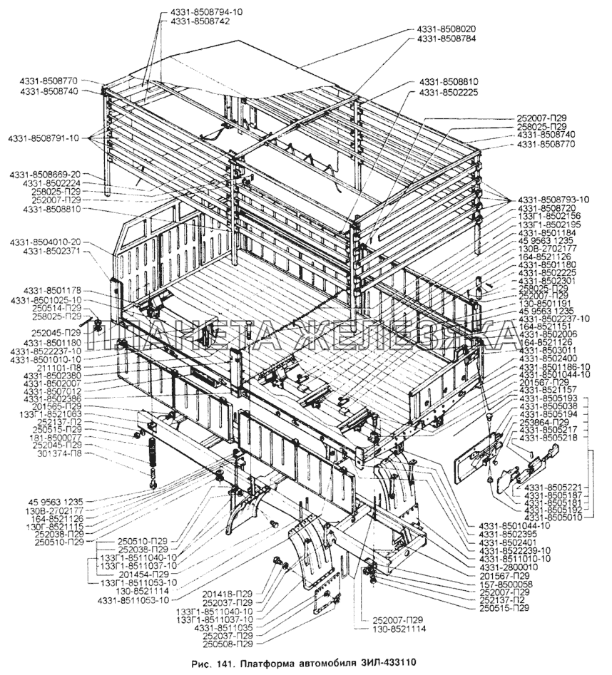 Платформа автомобиля ЗИЛ-433110 ЗИЛ-433110