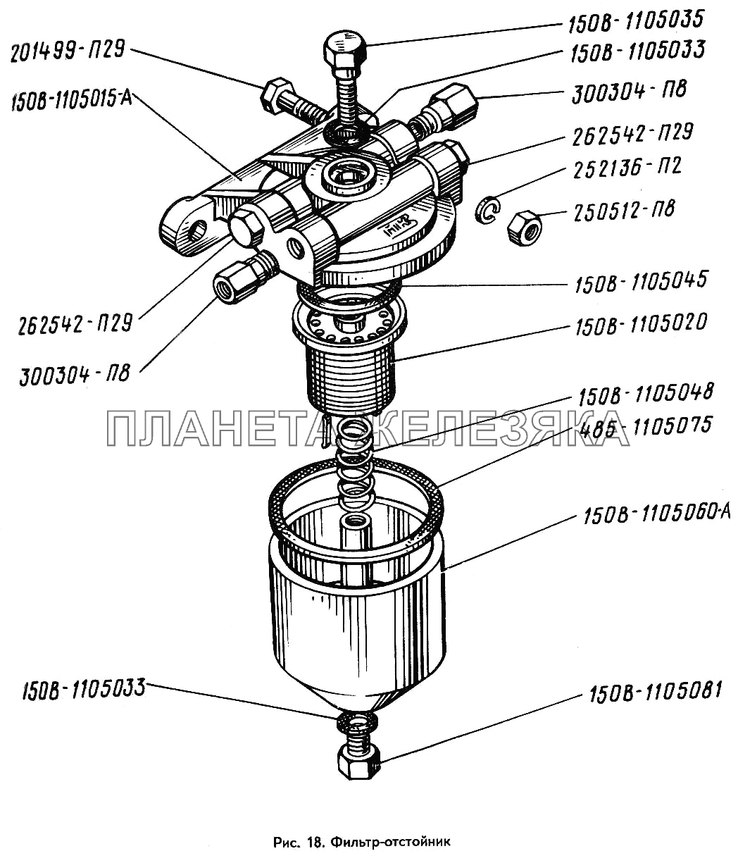 Фильтр-отстойник ЗИЛ-442160