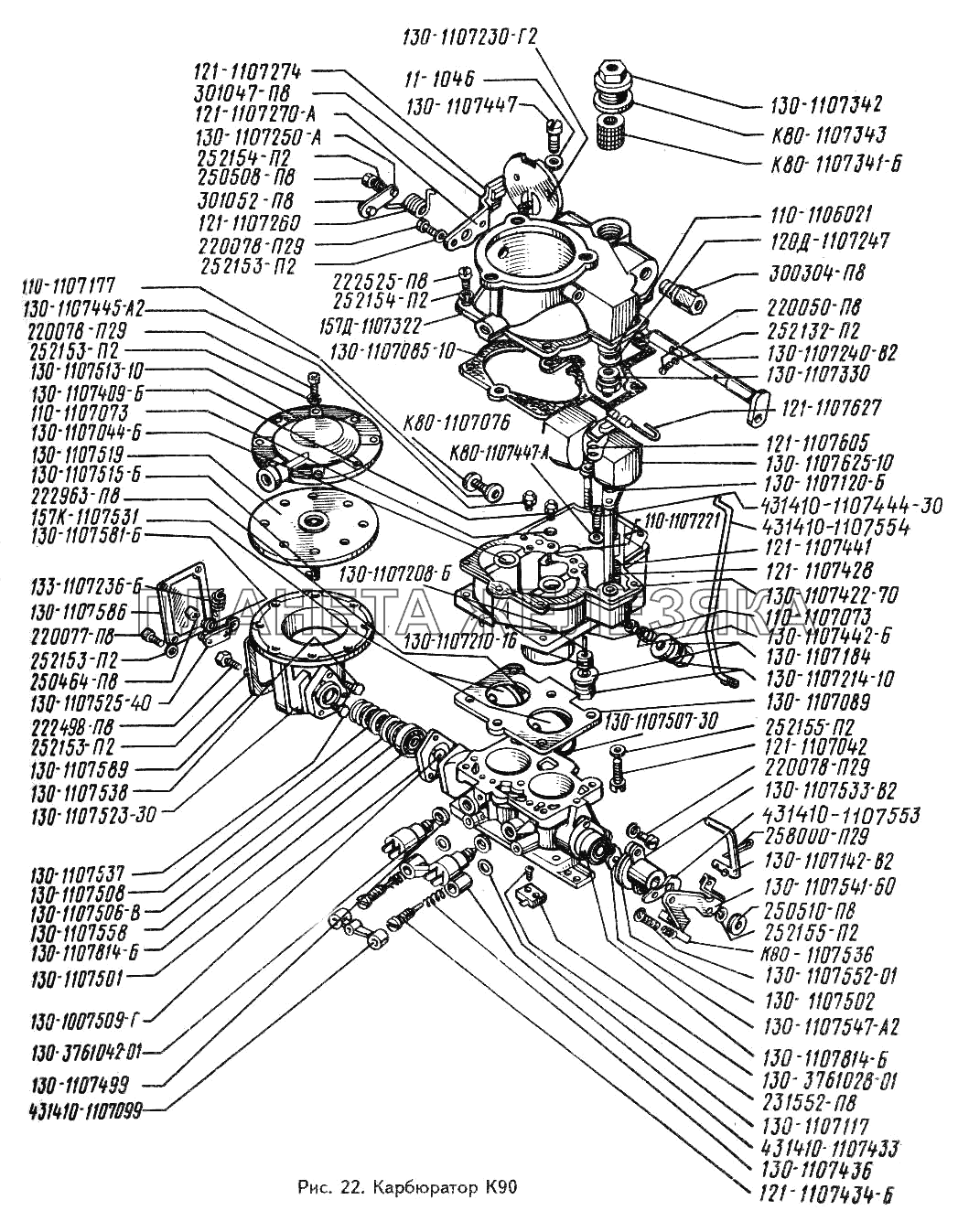Карбюратор К90 ЗИЛ-442160