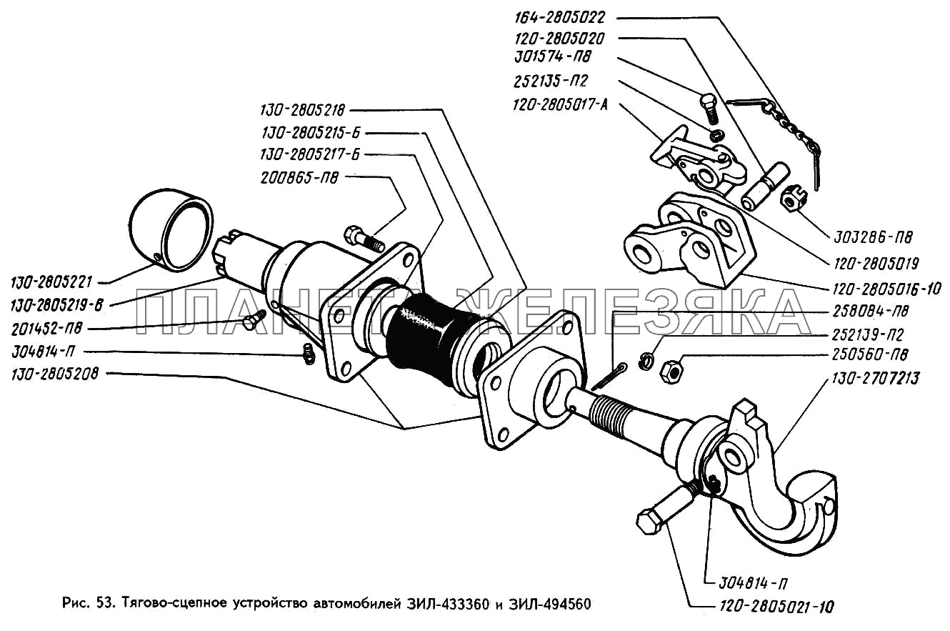 Тягово-сцепное устройство автомобилей ЗИЛ-433360 и ЗИЛ-494560 ЗИЛ-442160