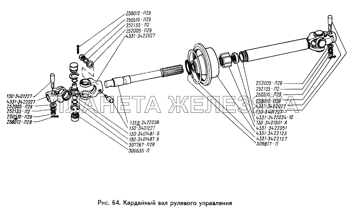 Карданный вал рулевого управления ЗИЛ-442160