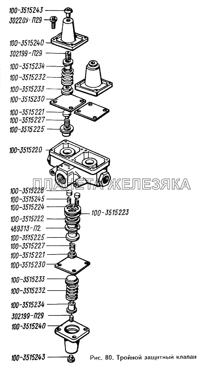 Тройной защитный клапан ЗИЛ-442160