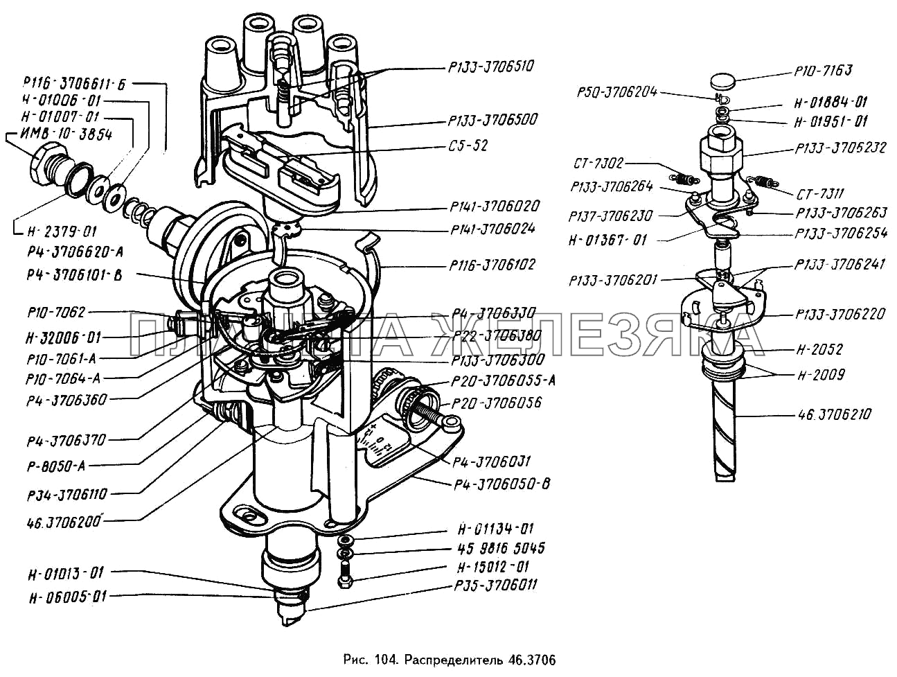 Распределитель 46.3706 ЗИЛ-442160
