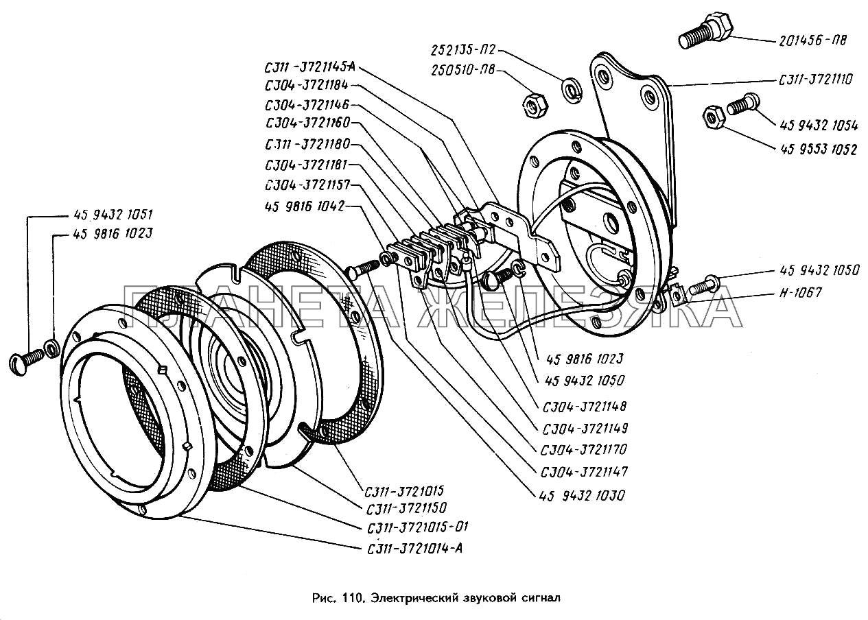 Электрический звуковой сигнал ЗИЛ-442160