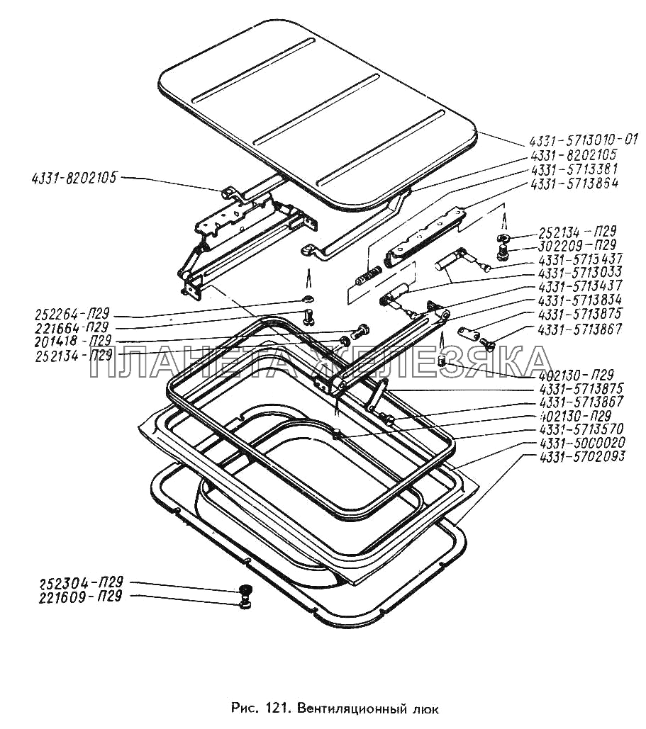 Вентиляционный люк ЗИЛ-442160