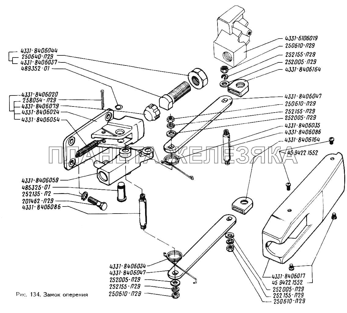 Замок оперения ЗИЛ-442160