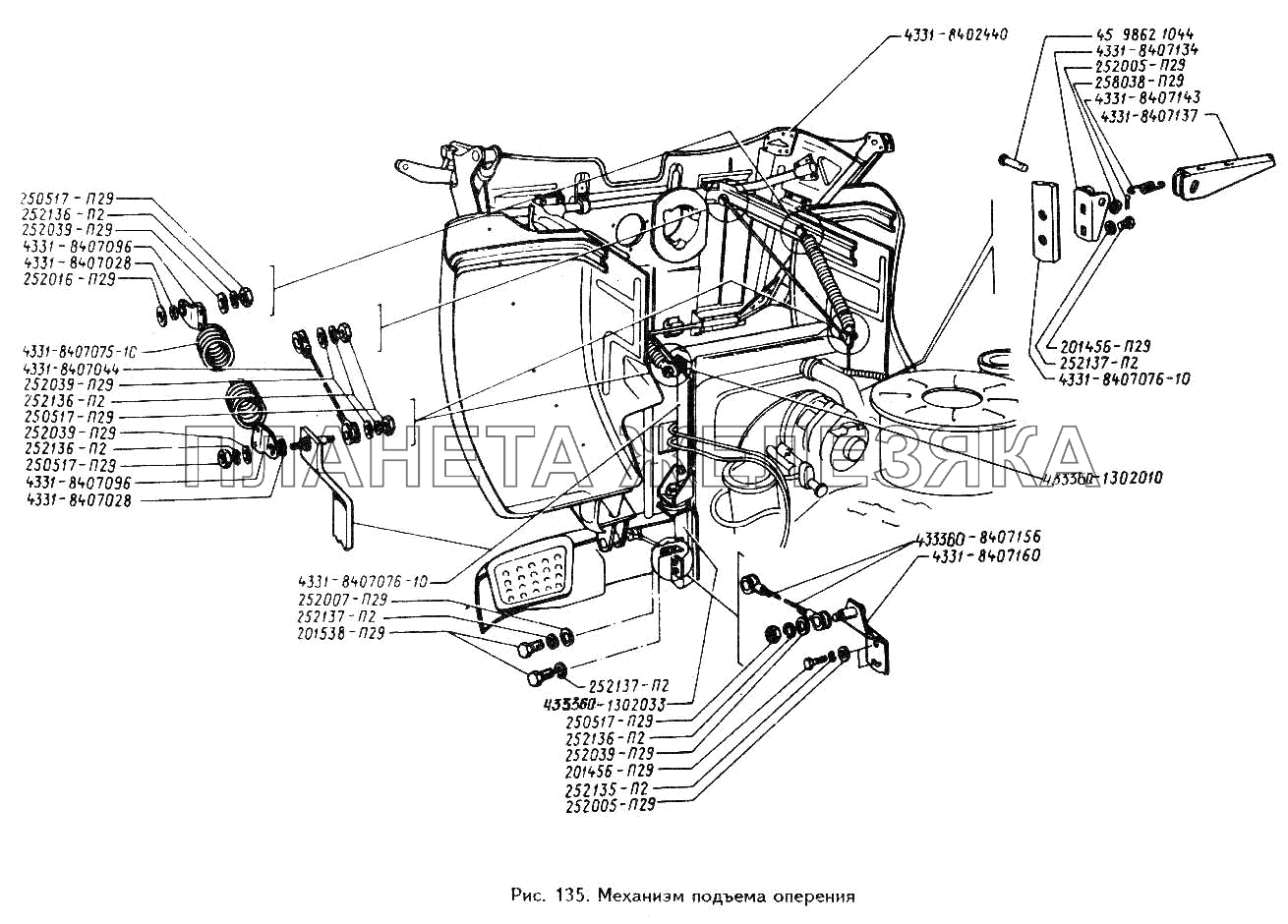 Механизм подъема оперения ЗИЛ-442160