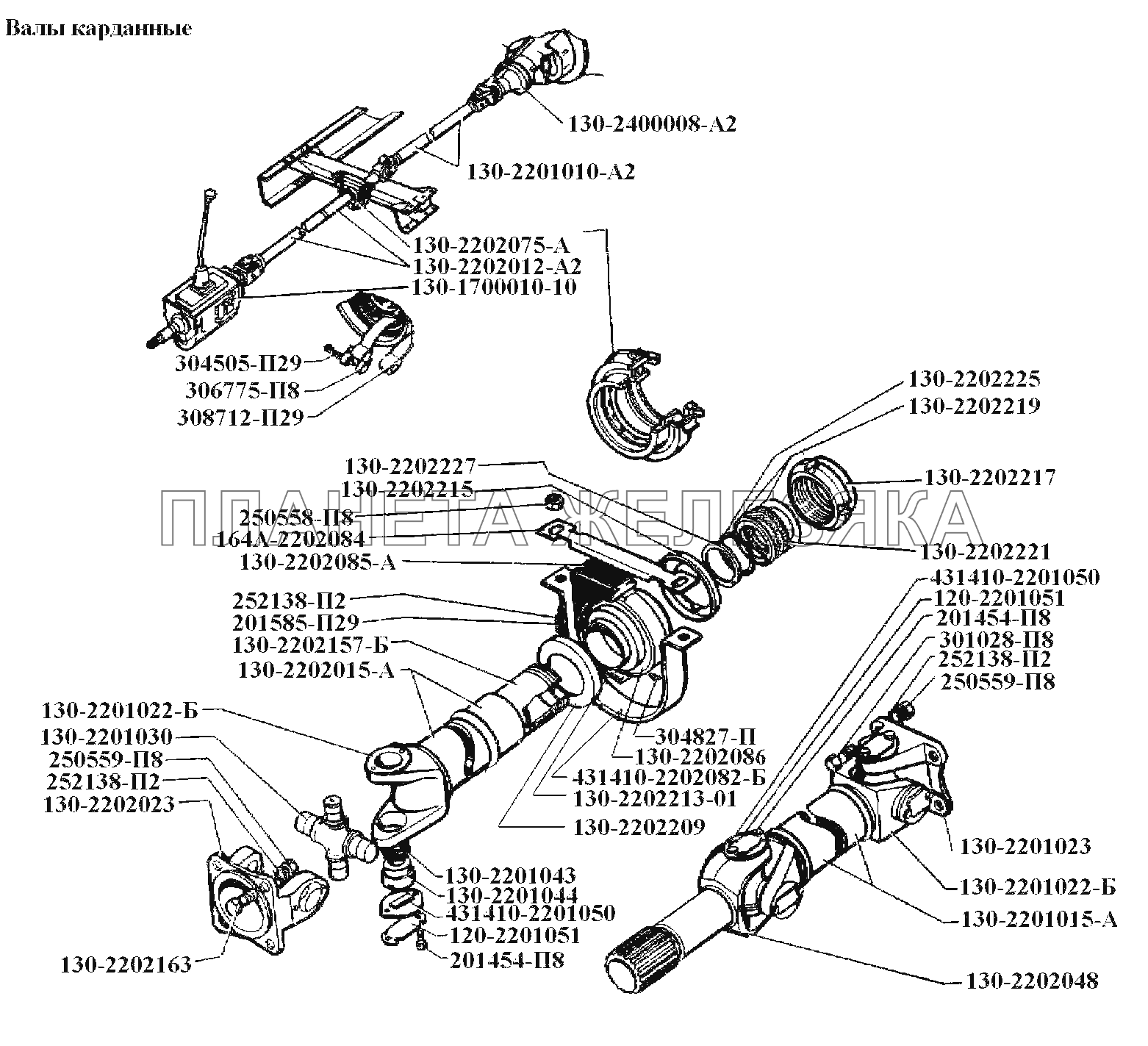 Валы карданные ЗИЛ-441517 Каталог 1987 г.