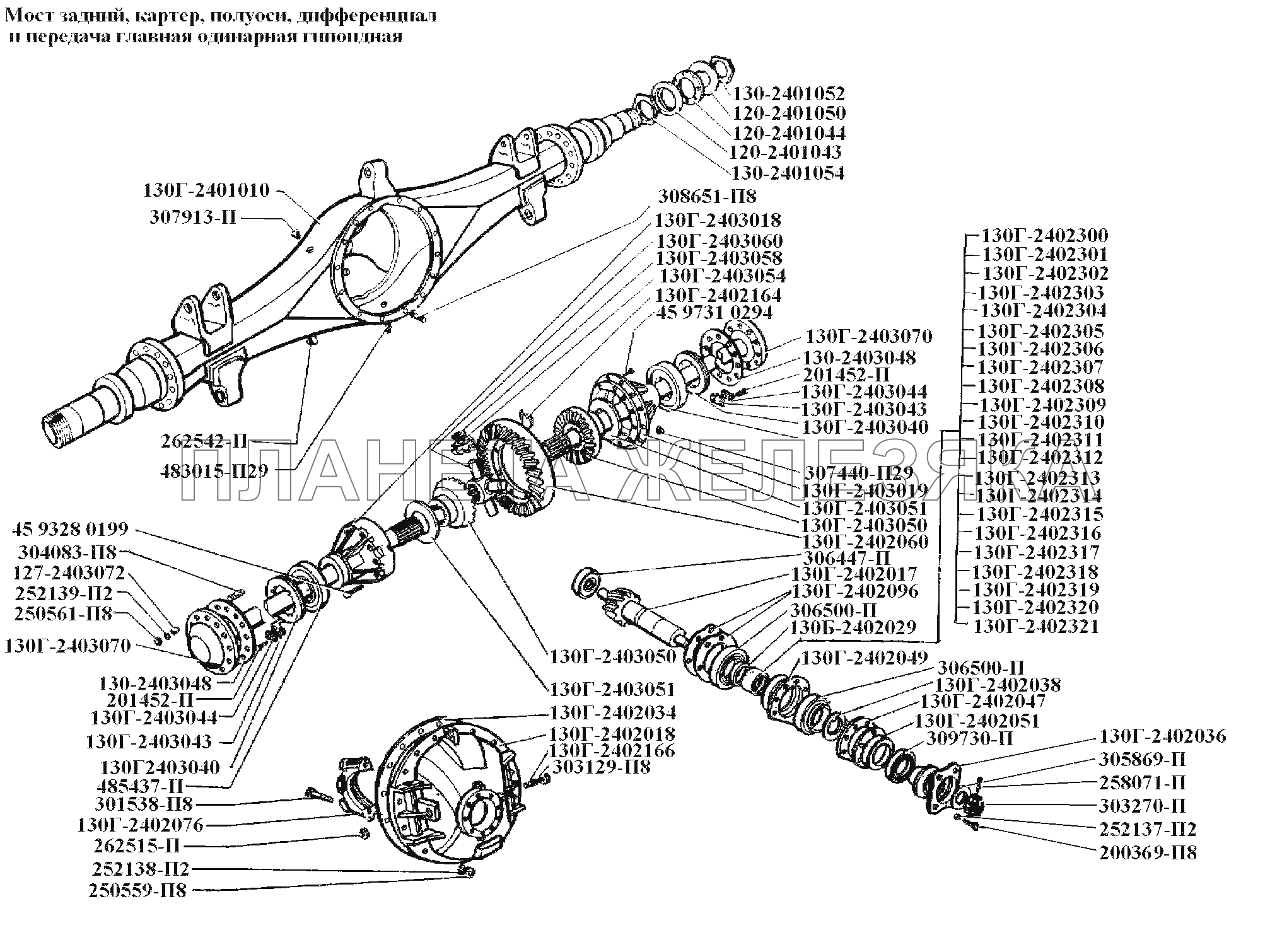 Мост задний, картер, полуоси, дифференциал и передача главная одинарная гипоидная ЗИЛ-441517 Каталог 1987 г.