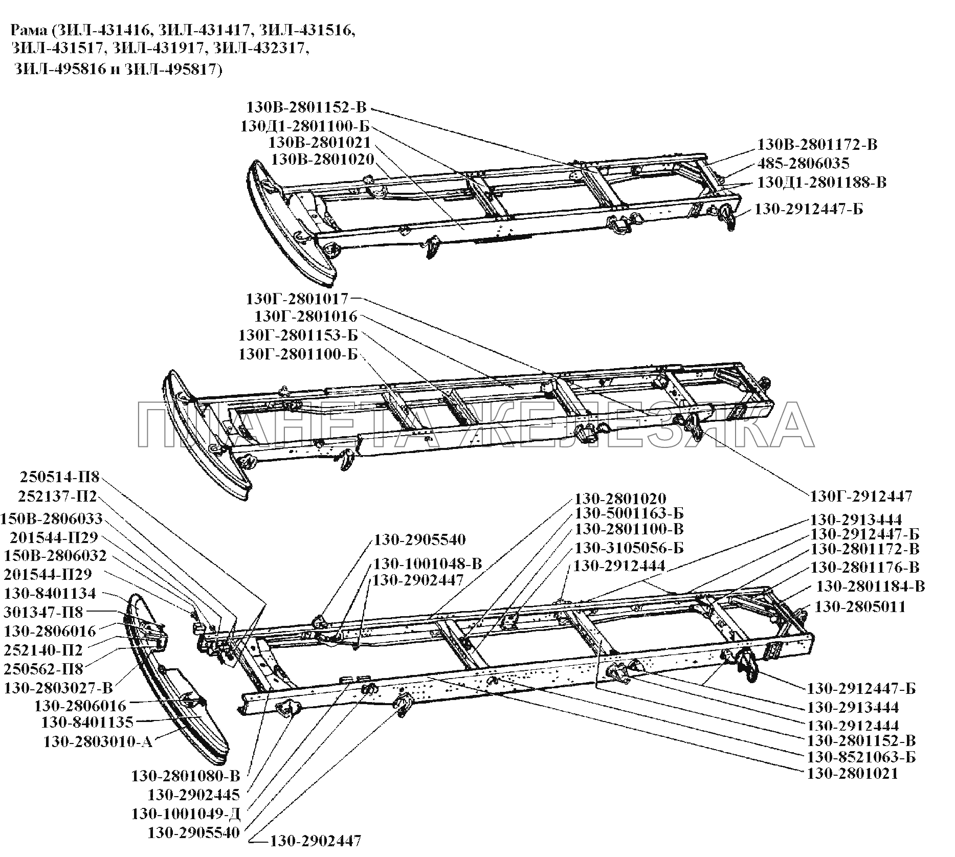 Рама (ЗИЛ-431416,-43141,-431516,-431517,-431917,-432317,-495816 и ЗИЛ-495817) ЗИЛ-441517 Каталог 1987 г.