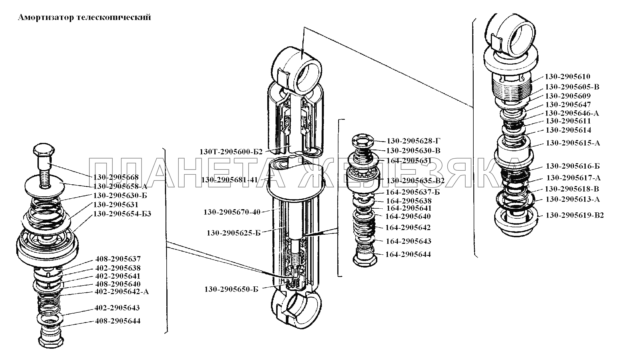 Амортизатор телескопический ЗИЛ-441517 Каталог 1987 г.