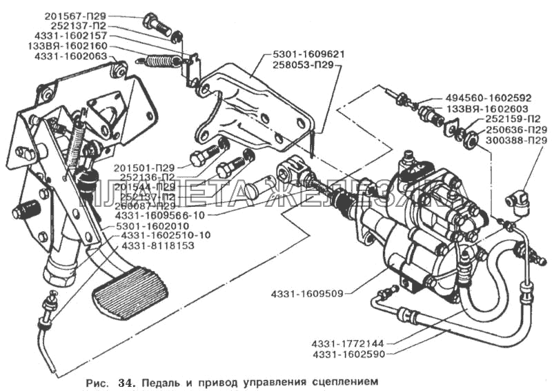 Педаль и привод управления сцеплением ЗИЛ-5301