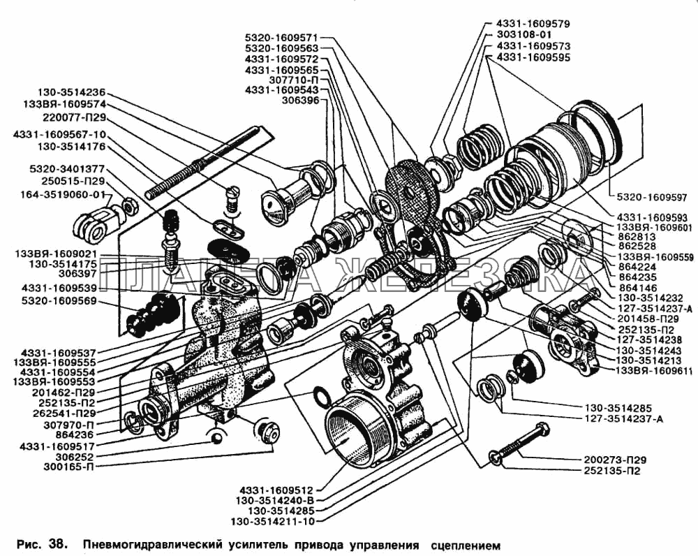 Пневмогидравлический усилитель привода управления сцеплением ЗИЛ-5301