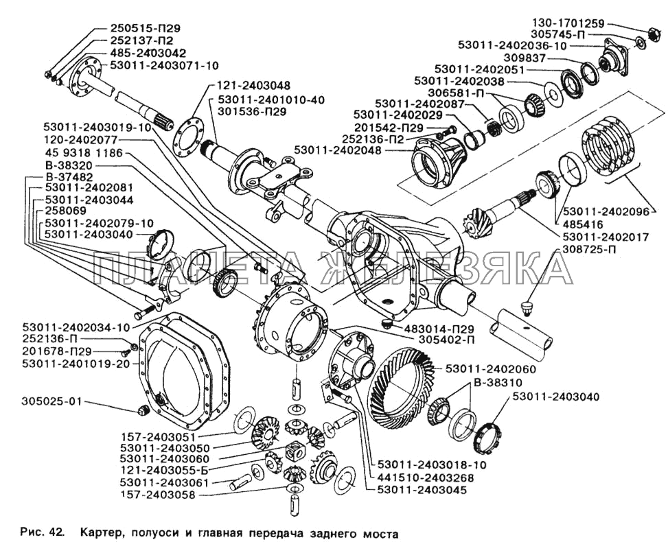 Картер, полуоси и главная передача заднего моста ЗИЛ-5301