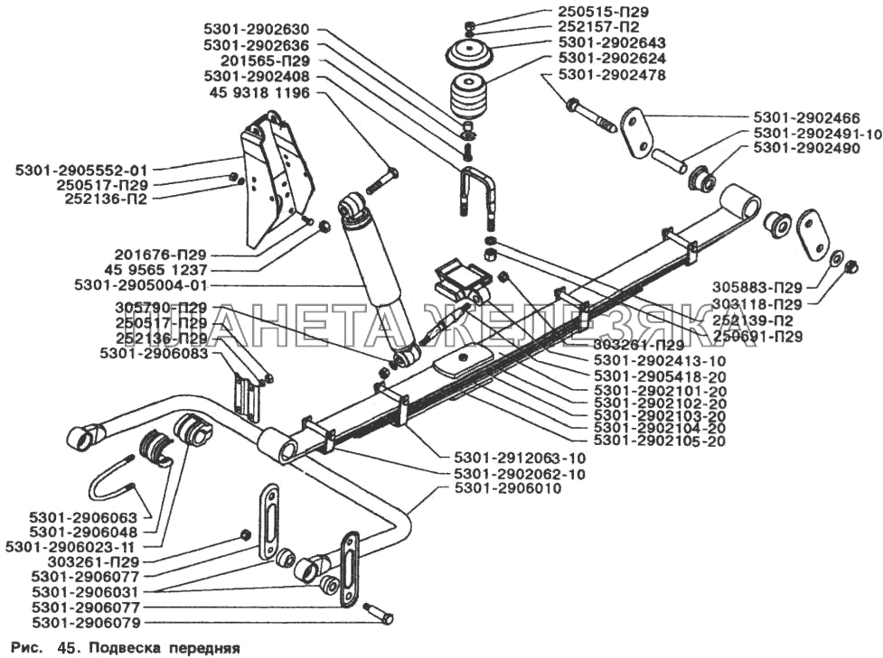 Подвеска передняя ЗИЛ-5301