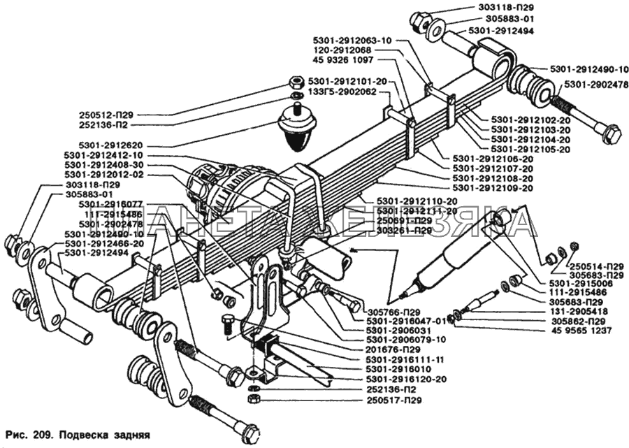 Подвеска задняя ЗИЛ-5301