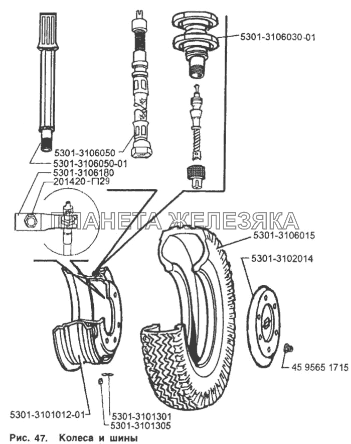 Колеса и шины ЗИЛ-5301