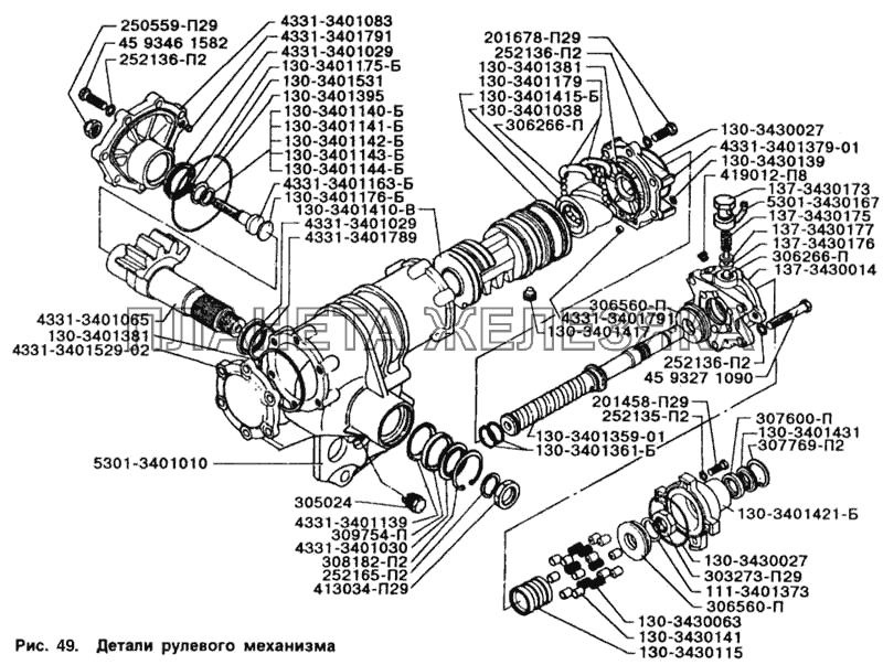 Детали рулевого механизма ЗИЛ-5301