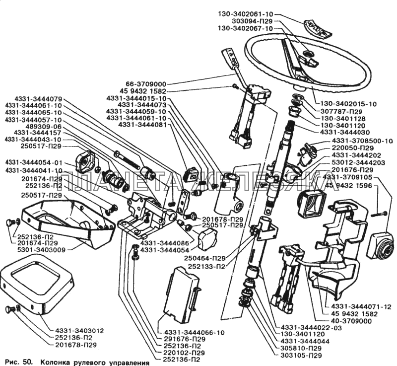 Колонка рулевого управления ЗИЛ-5301